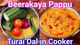 Cooker Style Beerakaya Pappu - Andhra Turai Dal with Tips & Tricks | Ridge Gourd Dal in Cooker