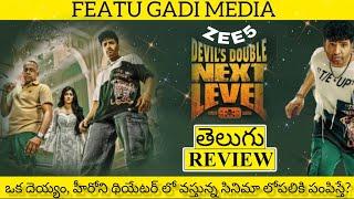 Devil's Double Next Level Movie Review Telugu | DD Next Level Telugu Review | DD Next Level Review