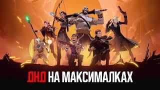 ДнД'шный обзор - Легенда о Вокс Макина (The Legend of Vox Machina)