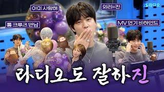 [ENG SUB][FULL] BTS Jin (a.k.a. Worldwide Handsome ) | 웬디의 영스트리트 | 250517