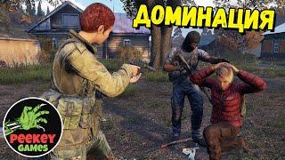 СТРИМ DayZ Standalone "Д - Доминация" 20й выпуск (server TRIPLE SSS HARD PVP)