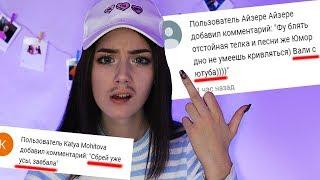 ОТВЕТ ХЕЙТЕРАМ┃DARIA GRAPH