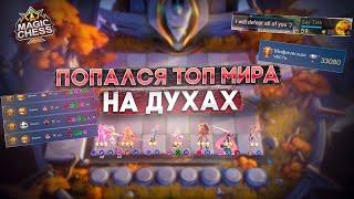 ВЭЙЛ 2 НАВЫК НА УБИЙЦАХ НОВЫЙ СЕЗОН MAGIC CHESS MOBILE LEGENDS