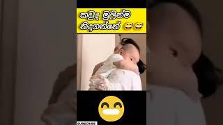 හා කියහල්ලා බලන්න #waitforend #viralsong #viralshort #viralvideo #tranding #trendingshorts #sangee