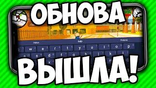  ЛУЧШЕЕ ОБНОВЛЕНИЕ ВЫШЛО! ПОПРОБУЙ НОВЫЙ КЛИЕНТ SAMP MOBILE SANTROPE RP ПЕРВЫМ!