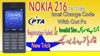 how to Nokia 216 rm 1187 imei repair code