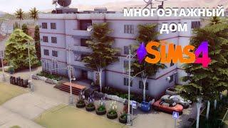 Пытаюсь построить многоквартирный дом в sims 4