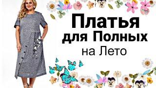 БЕЛОРУССКАЯ МОДА ! Натуральные ткани ! Ирина Дрессмания