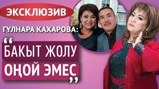 Гүлнара Кахарова: “Сыйлыгыма атам өзгөчө кубанды”