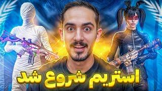 ️تی دی ام اخر شب با پوری