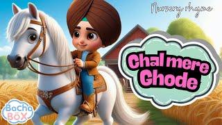 Chal Mere Ghode | Punjabi Balgeet | ਚੱਲ ਮੇਰੇ ਘੋੜੇ  | Best Nursery Rhymes in punjabi | BachaBox