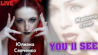 Iuliana Savchenko (Юлиана Савченко) - You`ll See (Madonna acoustic cover 2022, live)