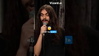Оскорбление чувств верующих - Ян Зубков  #стендап #комедия #вера