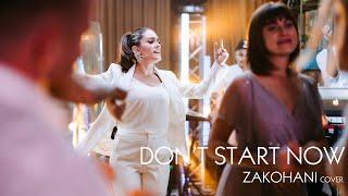 ЗАКОХАНІ - Don't Start Now - Dua Lipa (ZAKOHANI cover)