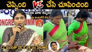 YS Sharmila Strong Counter To YS Jagan Mohan Reddy Delhi Tour | Chandrababu | Friday Culture