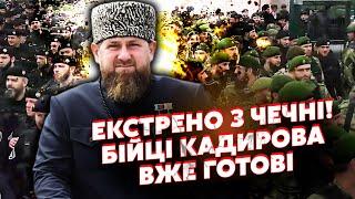 4 минуты назад! ПОКУШЕНИЕ НА КАДЫРОВА. Чечня ГОТОВИТСЯ К БУНТУ? Боевики уже ГОТОВЫ. Денег НЕТ