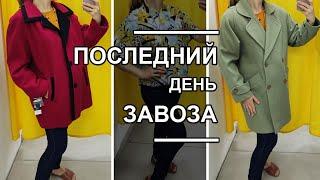 Винтаж в секонд хенде / Шерсть, верхняя одежда в распродажу / Распродажа в секонд хенде /Smartstore