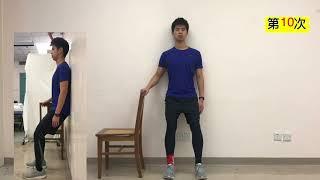 膝/髖關節置換手術：術後功能訓練 Hip/ Knee Replacement: Post-operative Functional Training