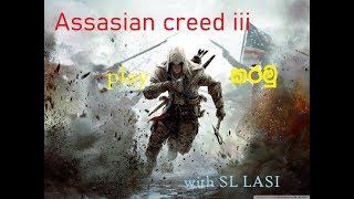 how to play Assassian creed iii with sl lasi(sinhala)