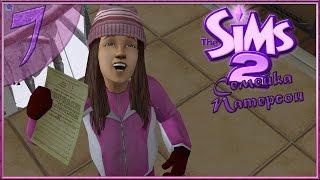 The sims 2 : Семейка Патерсон #7 -Успехи Лары- (500=новая серия)