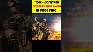 free fire mystery shop kab aayega confirm date/ free fire mystery shop kab aayega/ FF new event