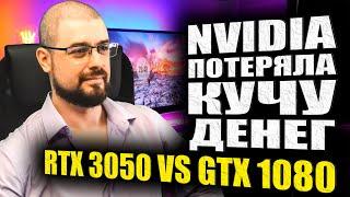 РАЗГОН DDR5 ДО 9560МГЦКРАЖА БИТКОИНОВNVIDIA ПЕРЕДУМАЛА ПОКУПАТЬ ARMСРАВНЕНИЕ RTX 3050 C GTX 1080