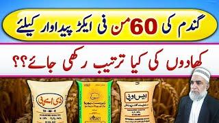 Production Technology of Wheat for 60 maunds yield || Crop Reformer