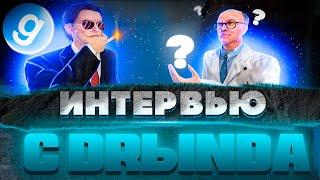 У ВЕЛИЧАЙШЕГО №17 Интервью с DRЫNDA, ютубером и лучшим RPшером по DarkRP в Garry's Mod