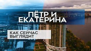 ЖК ПЁТР ВЕЛИКИЙ И ЕКАТЕРИНА ВЕЛИКАЯ : как сейчас выглядит новостройка в СПб (04.11.20)