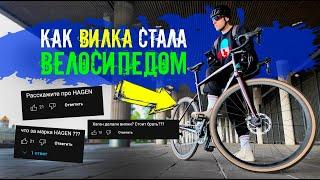 Это тебе не вилка! Hagen // Можно брать? Норм велик?