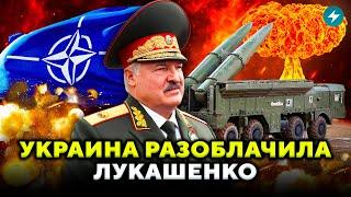 Беларусам приготовиться! Ядерный блеф Лукашенко, танки у границы, волна мигрантов // Новости