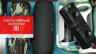 Ремонт портативных колонок JBL. Частые поломки. | China-Service