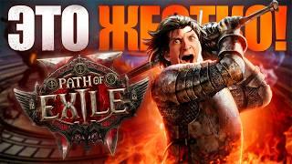 КАЗУАЛ В ШОКЕ ОТ PATH OF EXILE 2!