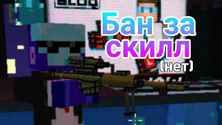 Тяжелая снайперская винтовка / Pixel gun 3d