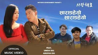 KRISHNA RAJ RAI-SARANG HEYO FT. UMESH RAI || ANUSHA RAI || BADAL LIMBU || LAXMAN RAI