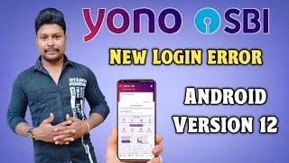 Yono SBI Login Error Android Version 12 and Above | Yono SBI Login Tamil | SBI Mobile Banking Tamil