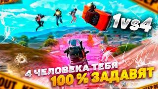 КАК БЫ ХОРОШО ТЫ НЕ ИГРАЛ... | PUBG MOBILE