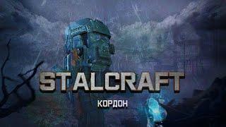 Stalker + Minecraft - Кордон