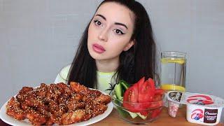 Моя следующая ЦЕЛЬ / Курица в кисло-сладком соусе / Мукбанк/ Ayka Emilly