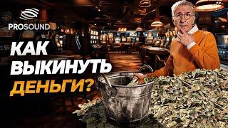 КАК ВЫКИНУТЬ ДЕНЬГИ ? #сведение #сведениетрека #сведениевокала