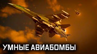 Военная приемка «КАБы. Искусство управлять гравитацией»