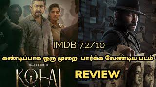 KOLAI MOVIE  Review Tamil