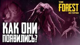 ИСТОРИЯ МУТАНТОВ НА ОСТРОВЕ ▲ THE FOREST: Истории