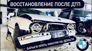 Подготовка к восстановлению БМВ Е34, широкая морда hella black рестайлинг bmw e34