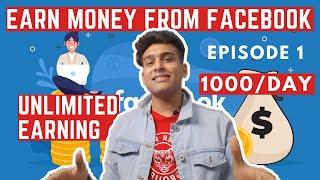 How to Make Money with Facebook | Facebook group kaise banaye | Grow your Facebook group Fast | Ep.1