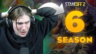  ШОК! ВЕЛЯ СПАЛИЛ ОБНОВЛЕНИЕ 0.24.0 В СТАНДОФФ 2! ВЫШЛО НОВОЕ ОБНОВЛЕНИЕ 6 SEASON STANDOFF 2!