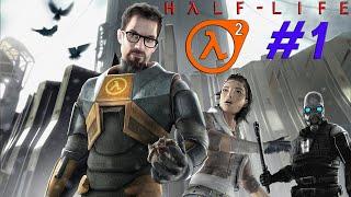 Half-Life 2  Часть 1  Прохождение Без Комментариев