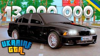 UKRAINE GTA - КУПИВ БУМЕР! ТЮНІНГ BMW M5 E39 НА 13.000.000!!! ГТА Українською