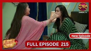 Deewani | New Full Episode 215 HD | 22 Nov 2024 | #NewEpisode | Dangal TV