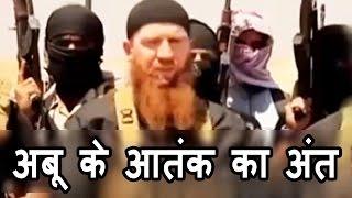 कुख्यात ISIS Terrorist Abu Umar की मौत पर ISIS ने लगाई मोहर